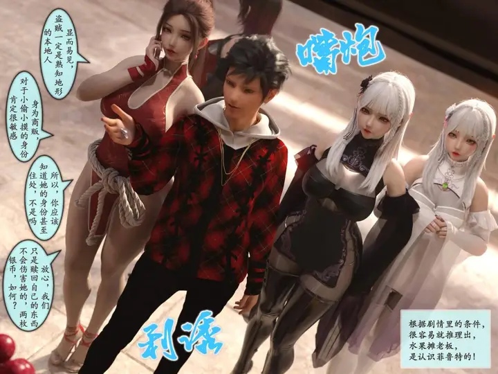 漫画《[3D]我的女友分身们》第2话第8张图