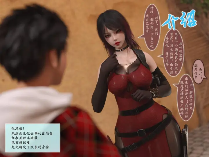 漫画《[3D]我的女友分身们》第1话第20张图