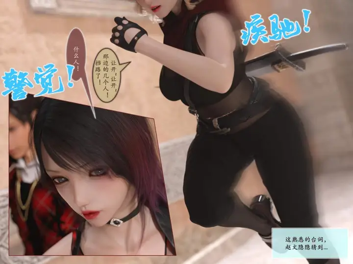 漫画《[3D]我的女友分身们》第1话第28张图