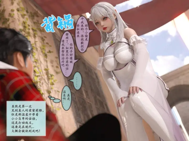 漫画《[3D]我的女友分身们》第1话第32张图