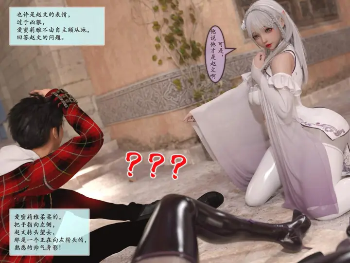 漫画《[3D]我的女友分身们》第1话第37张图