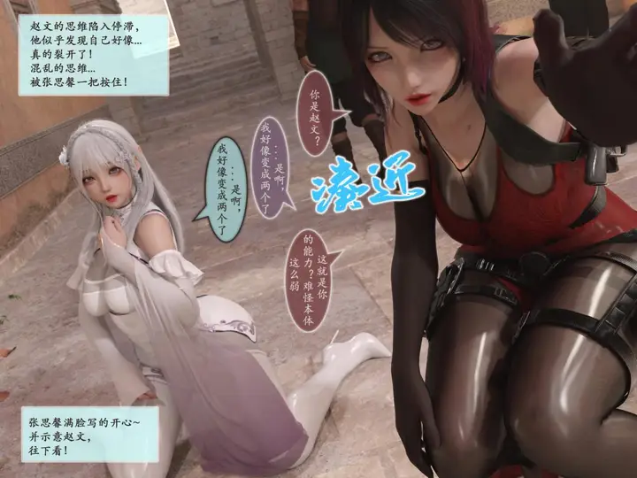 漫画《[3D]我的女友分身们》第1话第39张图