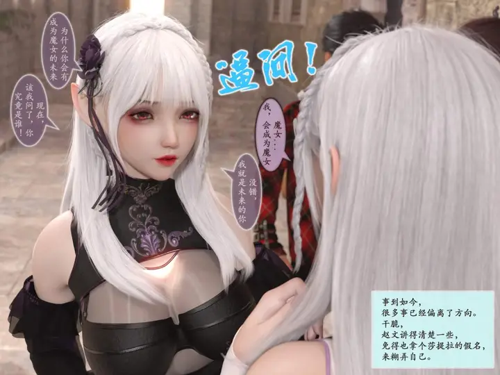 漫画《[3D]我的女友分身们》第1话第48张图