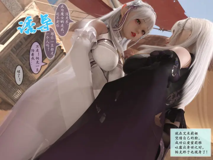 漫画《[3D]我的女友分身们》第1话第49张图