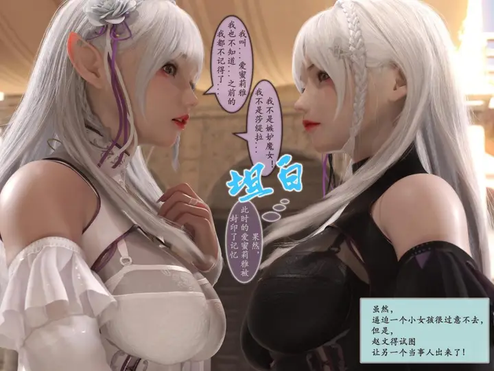 漫画《[3D]我的女友分身们》第1话第50张图