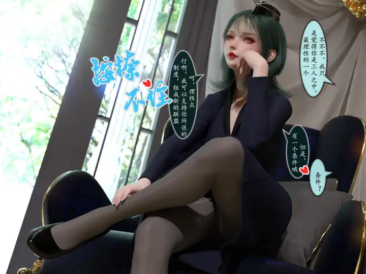 漫画《[3D]我的女友分身们》第9话第2张图
