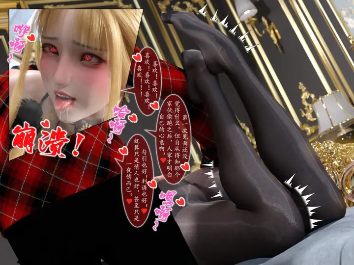 漫画《[3D]我的女友分身们》第9话第28张图