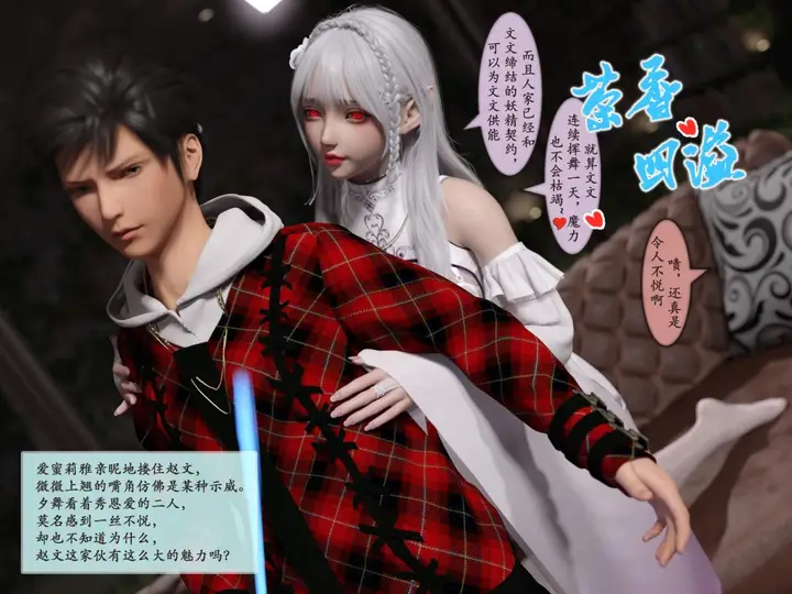 漫画《[3D]我的女友分身们》第9话第45张图