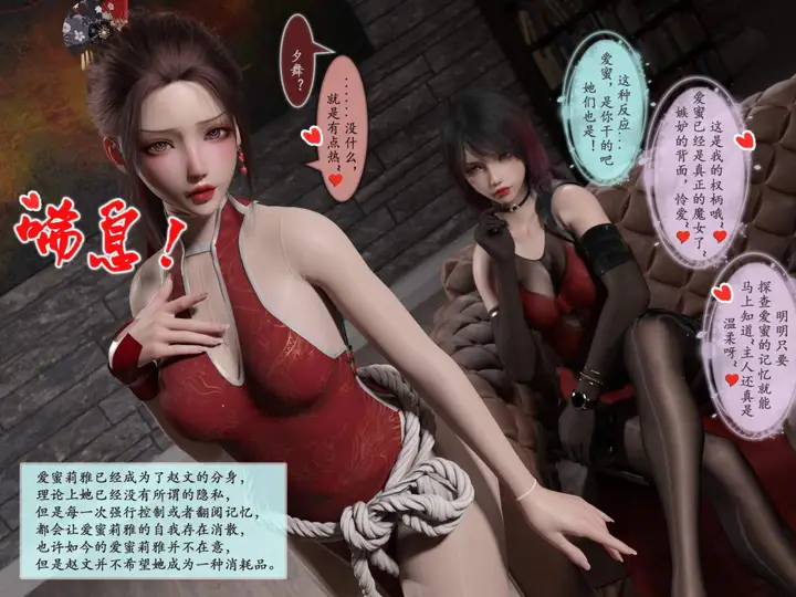 漫画《[3D]我的女友分身们》第9话第47张图