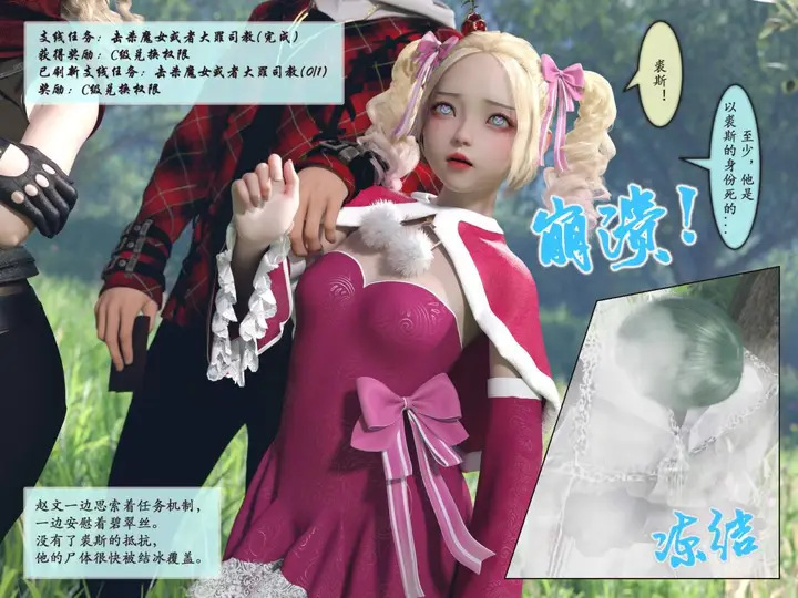 漫画《[3D]我的女友分身们》第7话第12张图