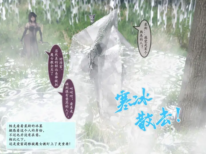 漫画《[3D]我的女友分身们》第7话第13张图