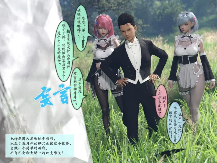 漫画《[3D]我的女友分身们》第7话第15张图