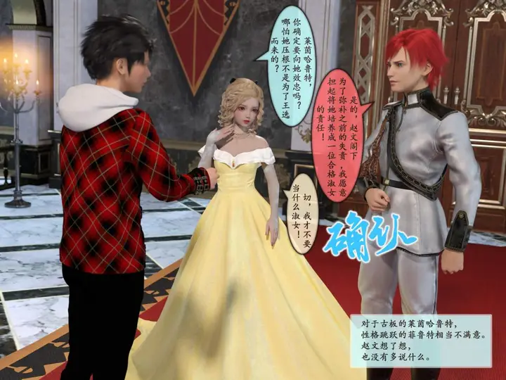 漫画《[3D]我的女友分身们》第7话第23张图