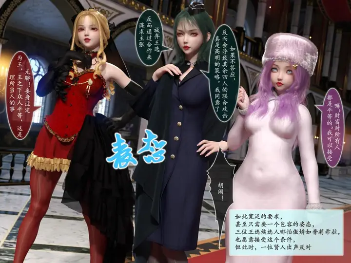 漫画《[3D]我的女友分身们》第7话第32张图