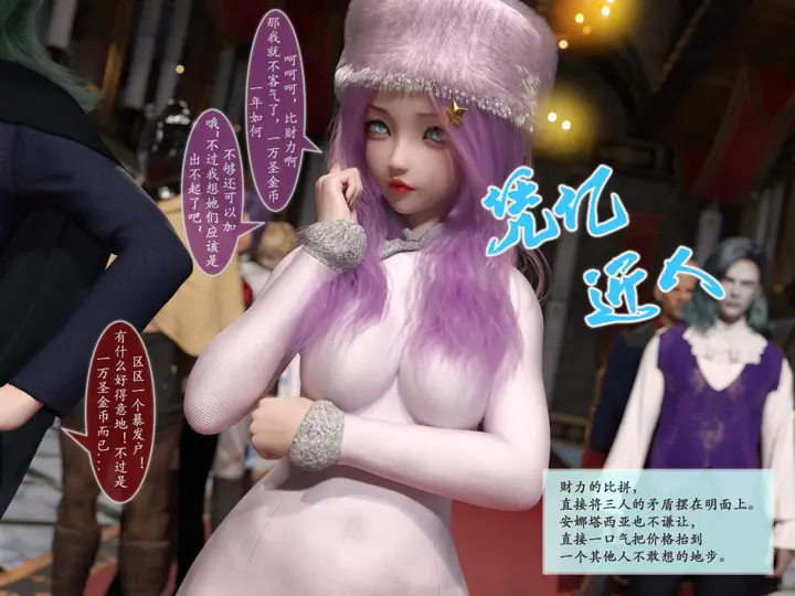 漫画《[3D]我的女友分身们》第7话第36张图
