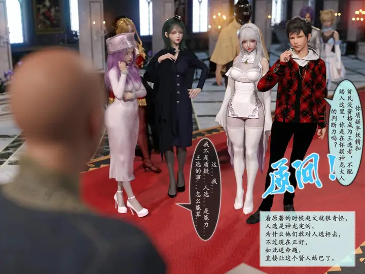 漫画《[3D]我的女友分身们》第7话第44张图