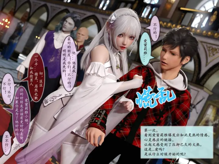 漫画《[3D]我的女友分身们》第7话第46张图