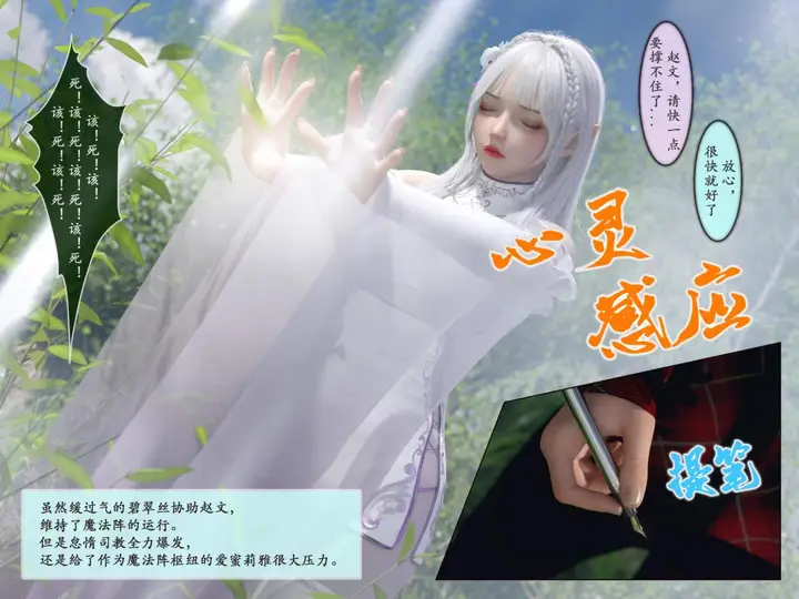 漫画《[3D]我的女友分身们》第7话第7张图