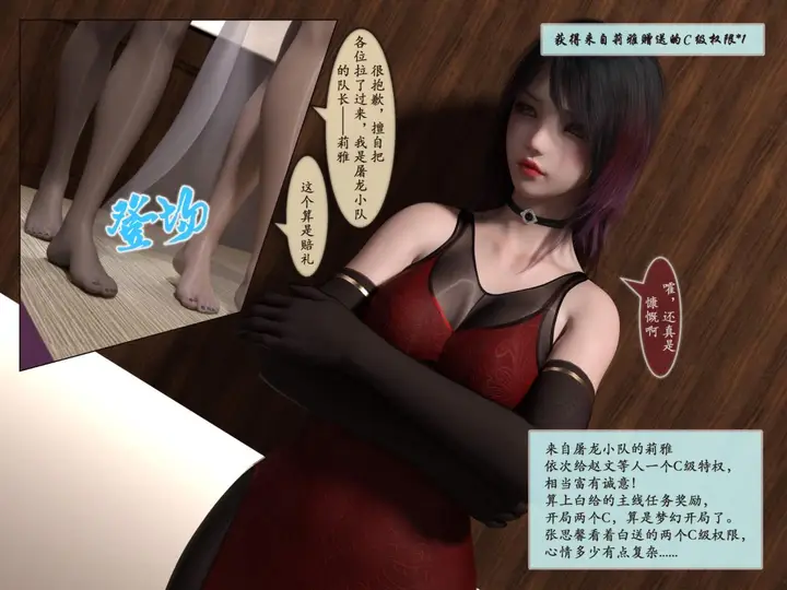 漫画《[3D]我的女友分身们》第11话第13张图
