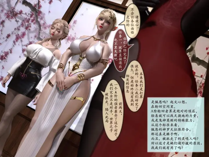 漫画《[3D]我的女友分身们》第11话第15张图