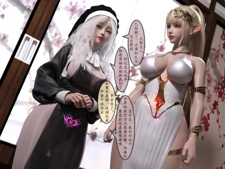 漫画《[3D]我的女友分身们》第11话第24张图