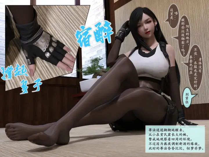 漫画《[3D]我的女友分身们》第11话第3张图