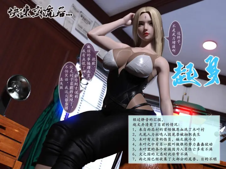 漫画《[3D]我的女友分身们》第11话第30张图