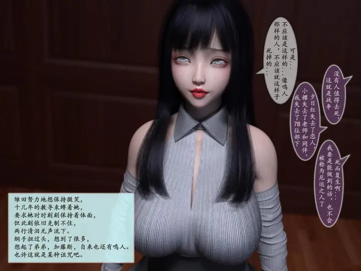 漫画《[3D]我的女友分身们》第11话第39张图