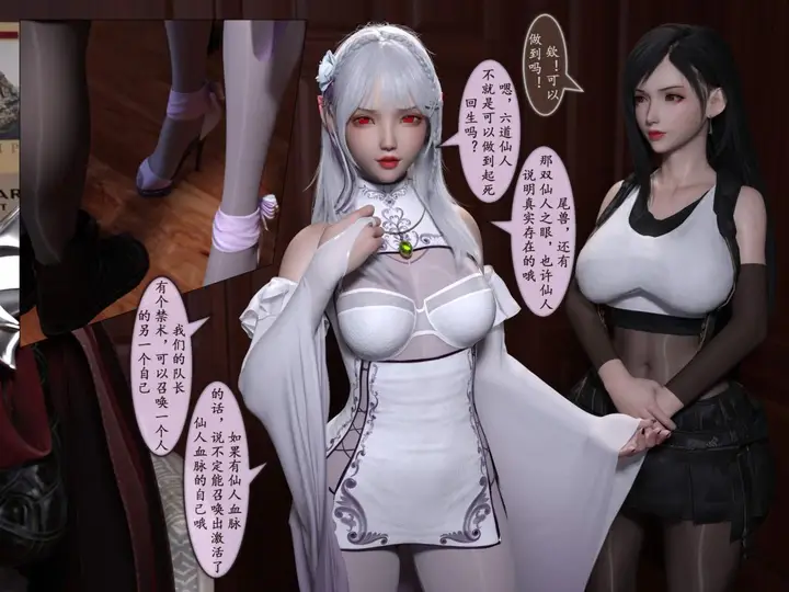 漫画《[3D]我的女友分身们》第11话第41张图