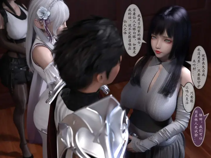 漫画《[3D]我的女友分身们》第11话第45张图