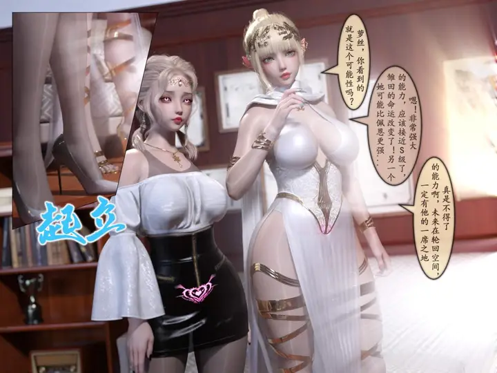 漫画《[3D]我的女友分身们》第11话第46张图