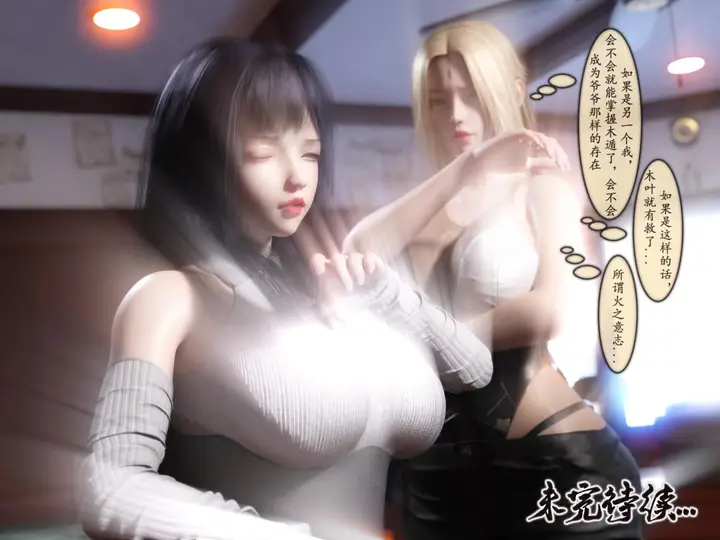 漫画《[3D]我的女友分身们》第11话第47张图