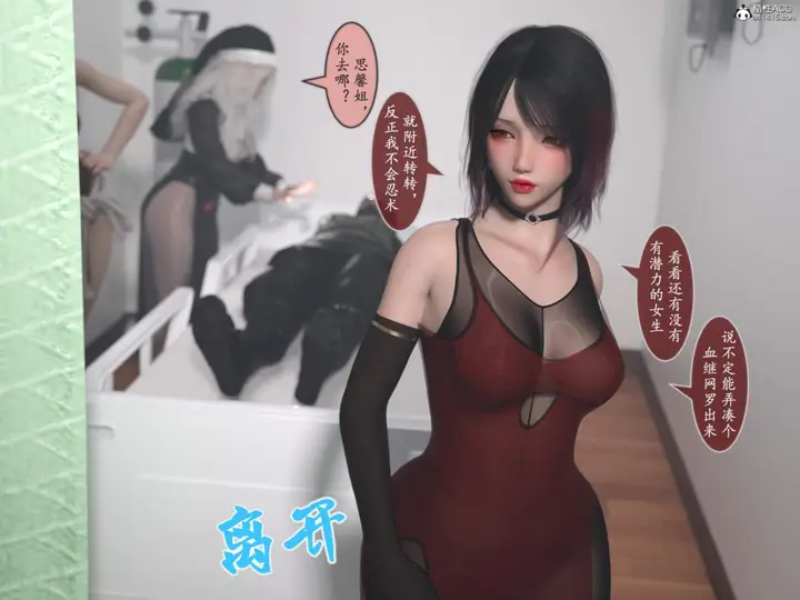 漫画《[3D]我的女友分身们》第12话第35张图