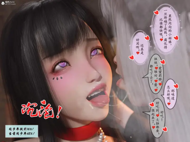 漫画《[3D]我的女友分身们》第12话第46张图
