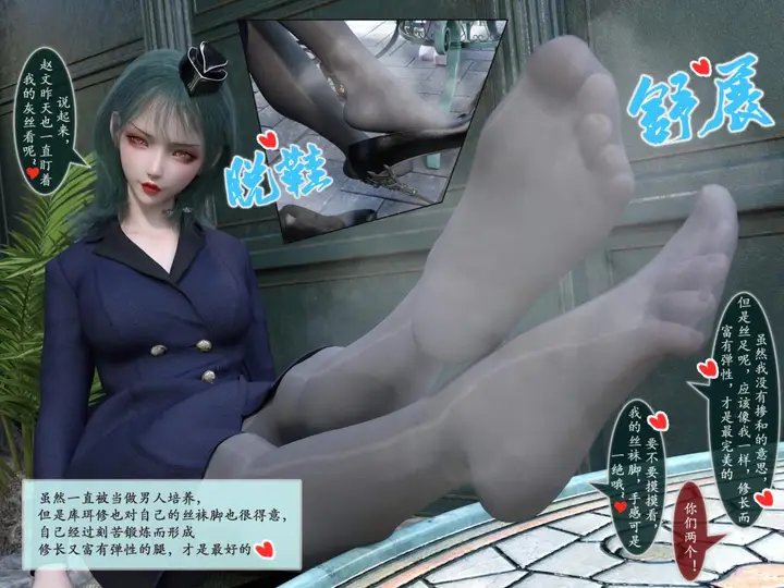 漫画《[3D]我的女友分身们》第8话第32张图