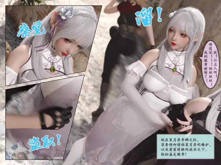 漫画《[3D]我的女友分身们》第3话第11张图