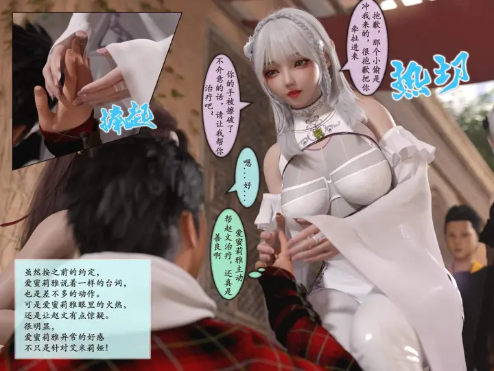 漫画《[3D]我的女友分身们》第3话第15张图