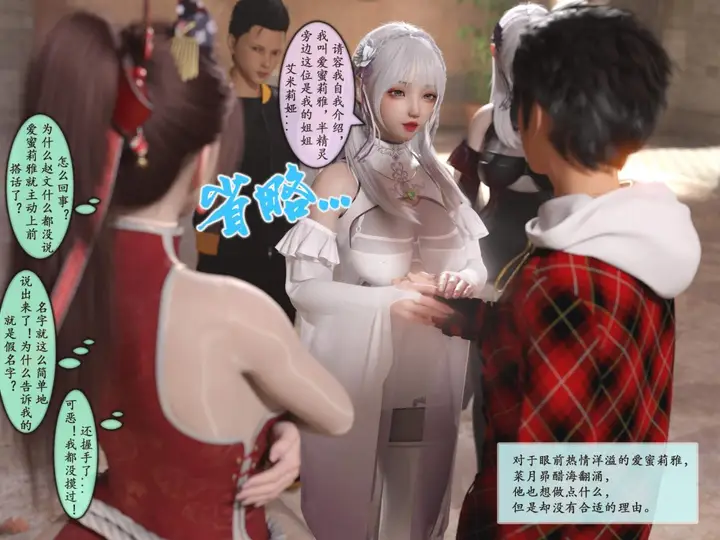 漫画《[3D]我的女友分身们》第3话第17张图