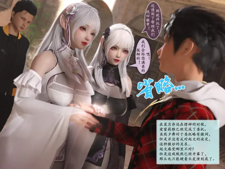 漫画《[3D]我的女友分身们》第3话第18张图