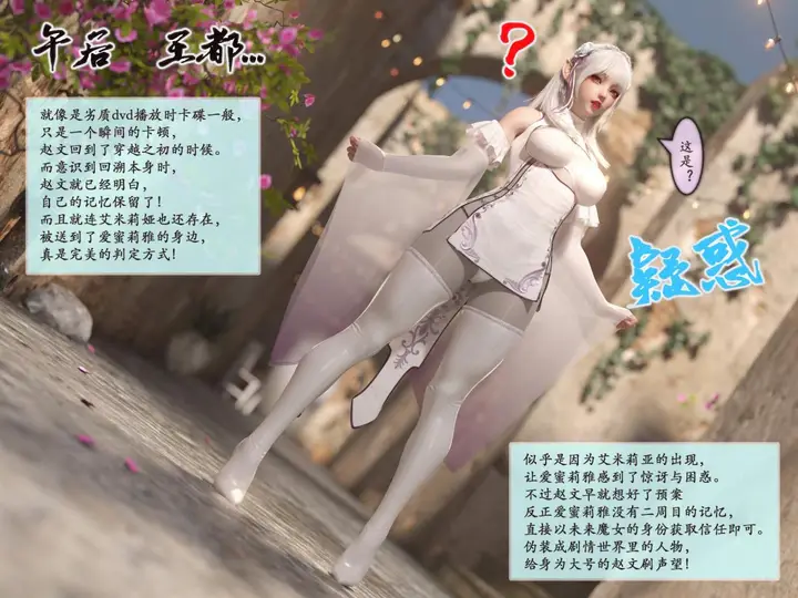 漫画《[3D]我的女友分身们》第3话第3张图