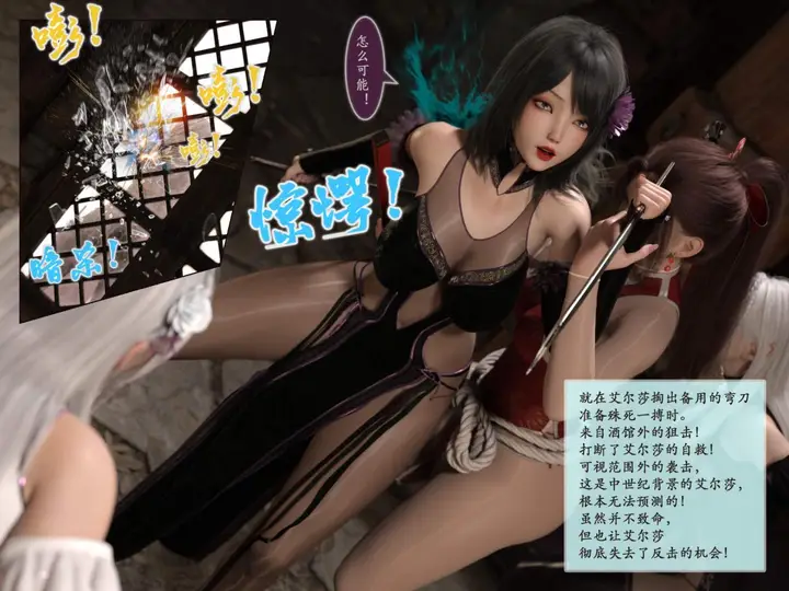 漫画《[3D]我的女友分身们》第3话第35张图