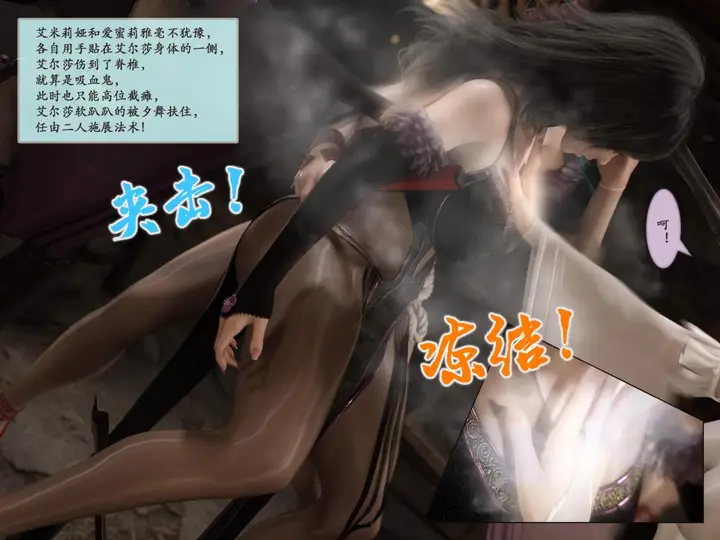 漫画《[3D]我的女友分身们》第3话第36张图