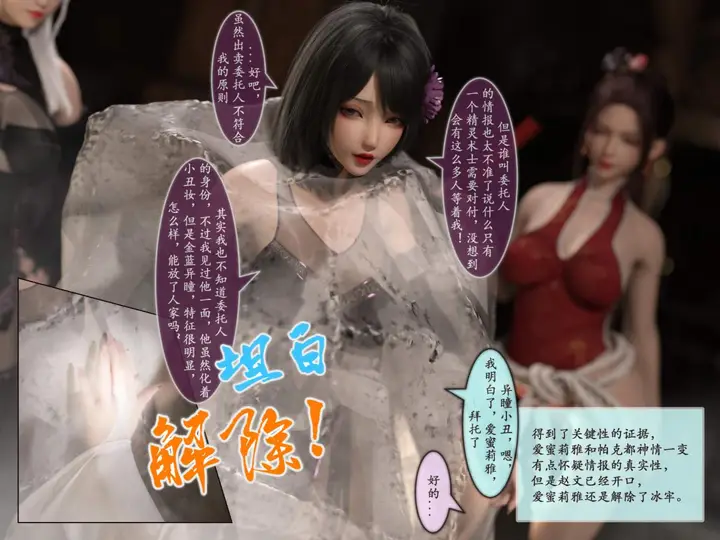 漫画《[3D]我的女友分身们》第3话第43张图
