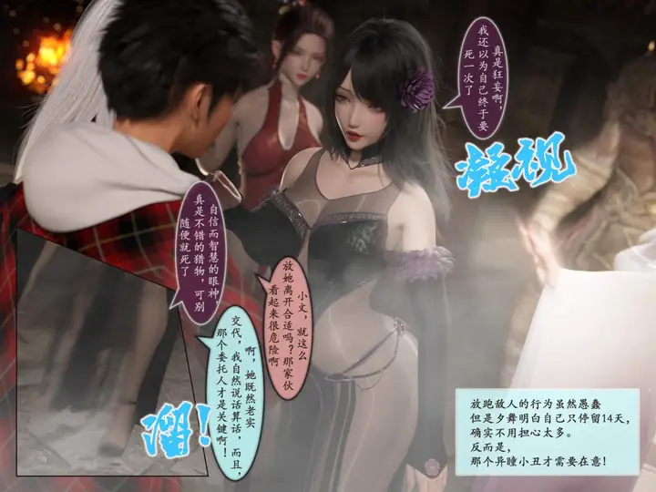 漫画《[3D]我的女友分身们》第3话第44张图