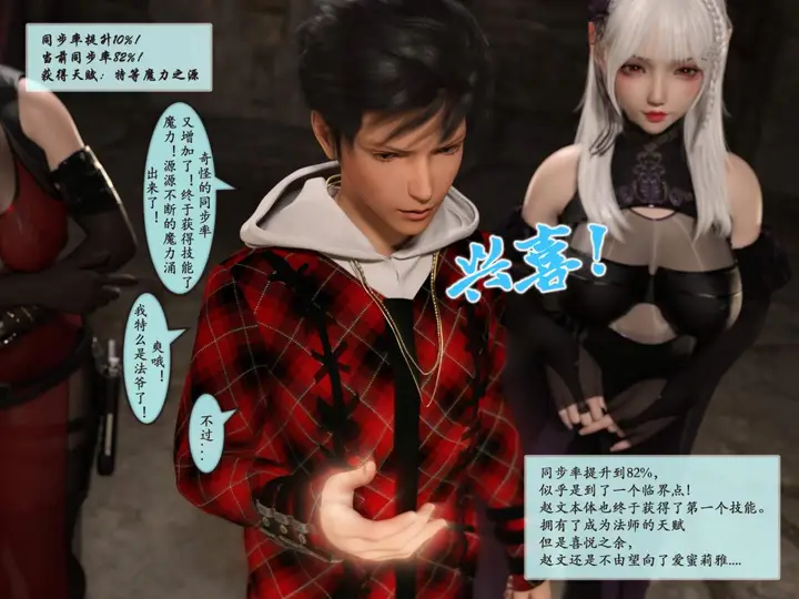 漫画《[3D]我的女友分身们》第3话第45张图