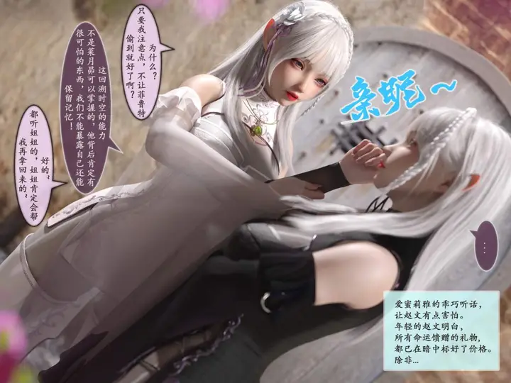 漫画《[3D]我的女友分身们》第3话第7张图