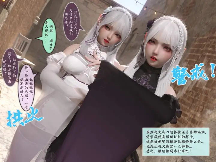 漫画《[3D]我的女友分身们》第3话第9张图