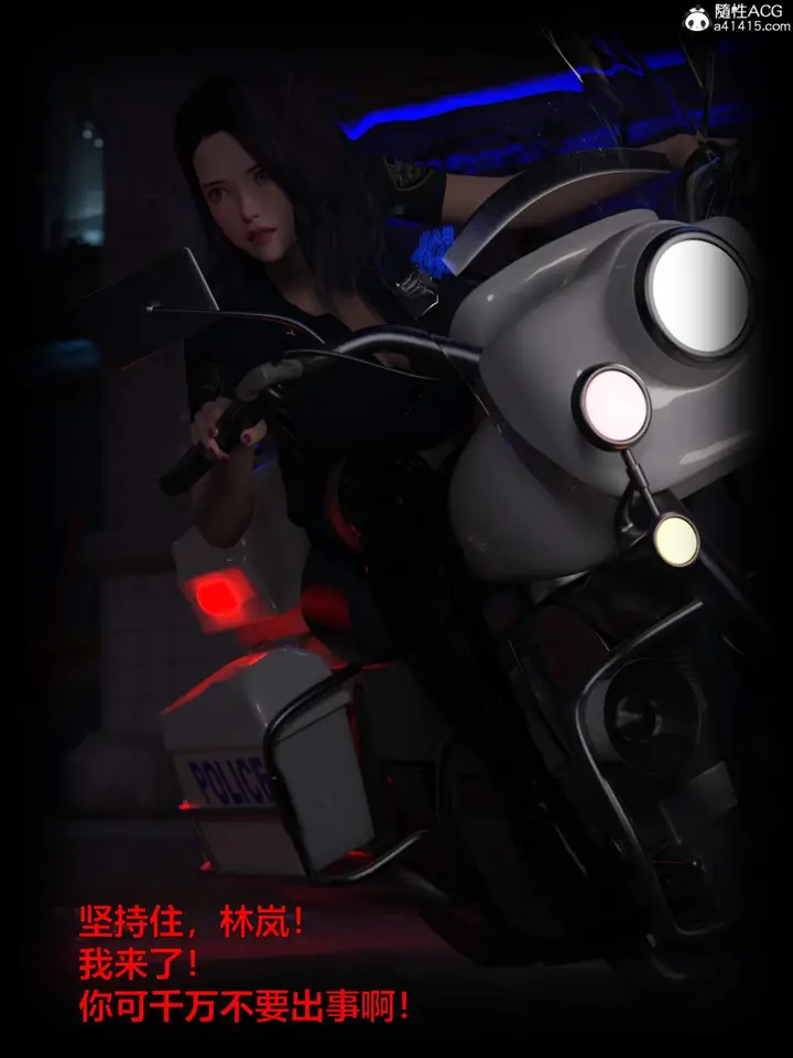 漫画《[3D]黑丝女警队第一部-模特绑架事件》第2话第4张图