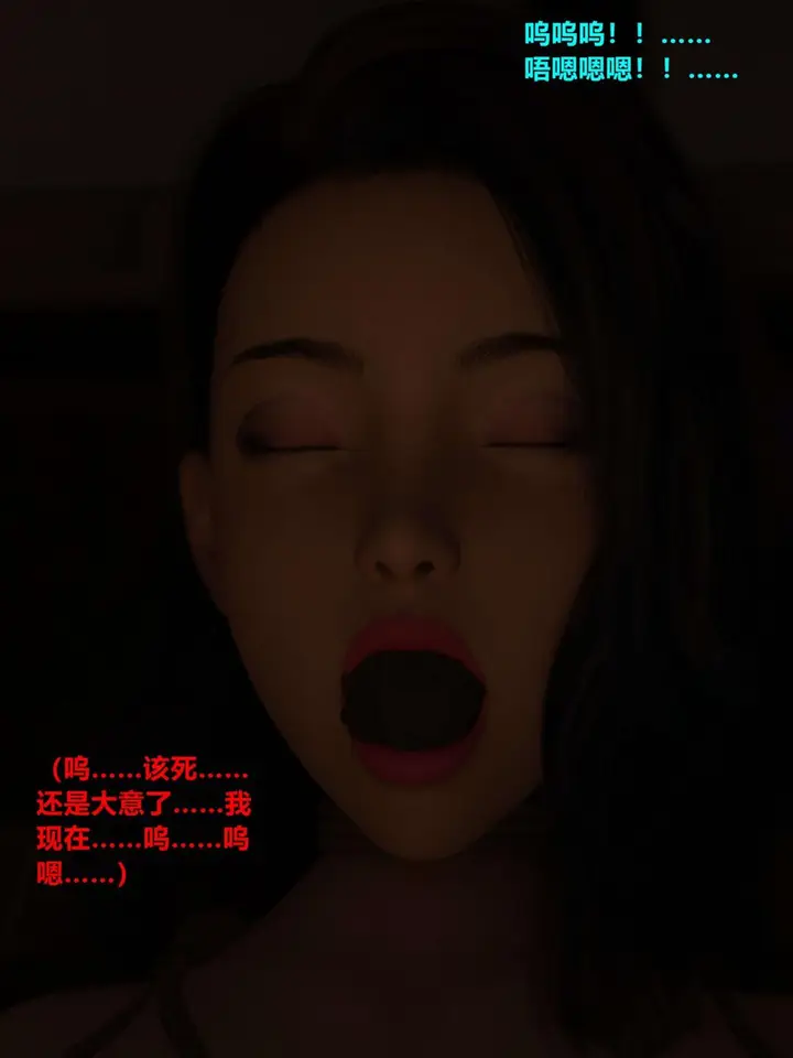 漫画《[3D]黑丝女警队第一部-模特绑架事件》第1话第28张图