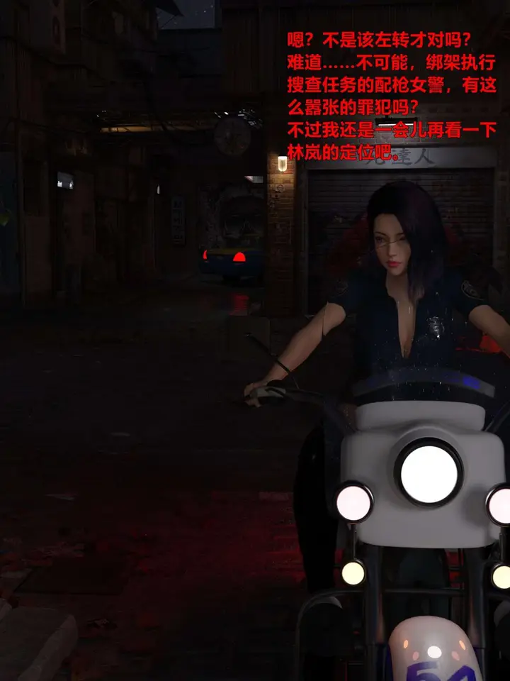 漫画《[3D]黑丝女警队第一部-模特绑架事件》第1话第6张图